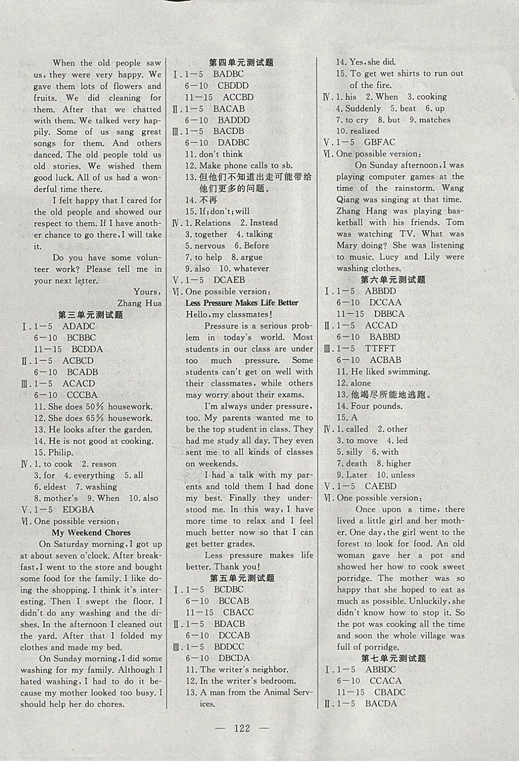 2018年自主訓(xùn)練八年級(jí)英語(yǔ)下冊(cè)人教版 參考答案第9頁(yè)