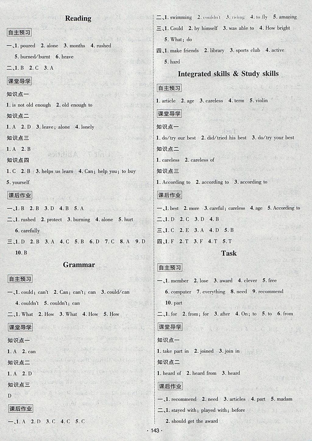 2018年優(yōu)學(xué)名師名題七年級英語下冊譯林版 參考答案第11頁