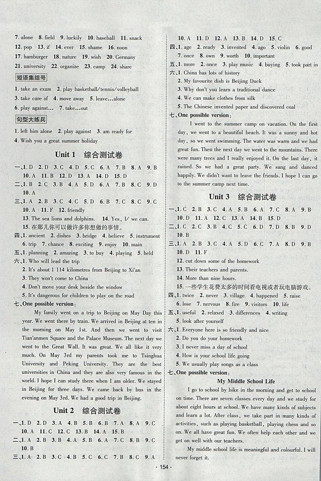 2018年優(yōu)學(xué)名師名題七年級英語下冊冀教版 參考答案第14頁