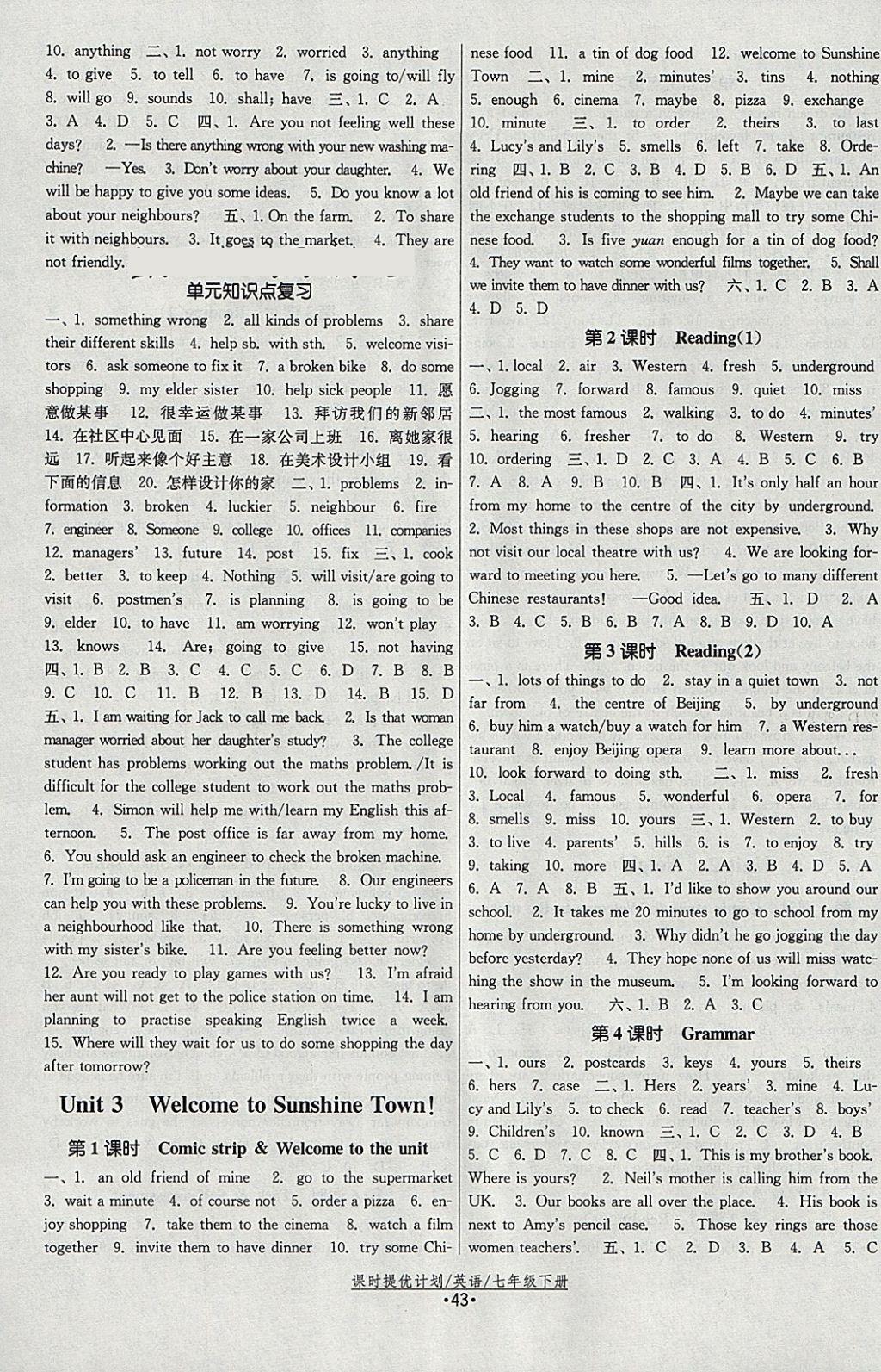 2018年課時(shí)提優(yōu)計(jì)劃作業(yè)本七年級(jí)英語(yǔ)下冊(cè)蘇州專版 參考答案第3頁(yè)