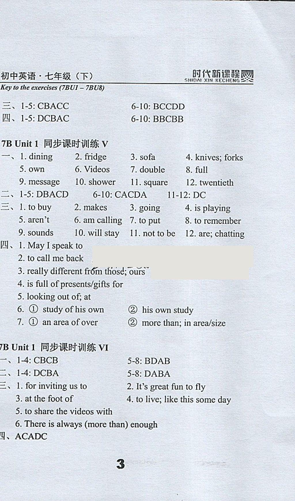 2018年時(shí)代新課程初中英語(yǔ)七年級(jí)下冊(cè) 參考答案第29頁(yè)