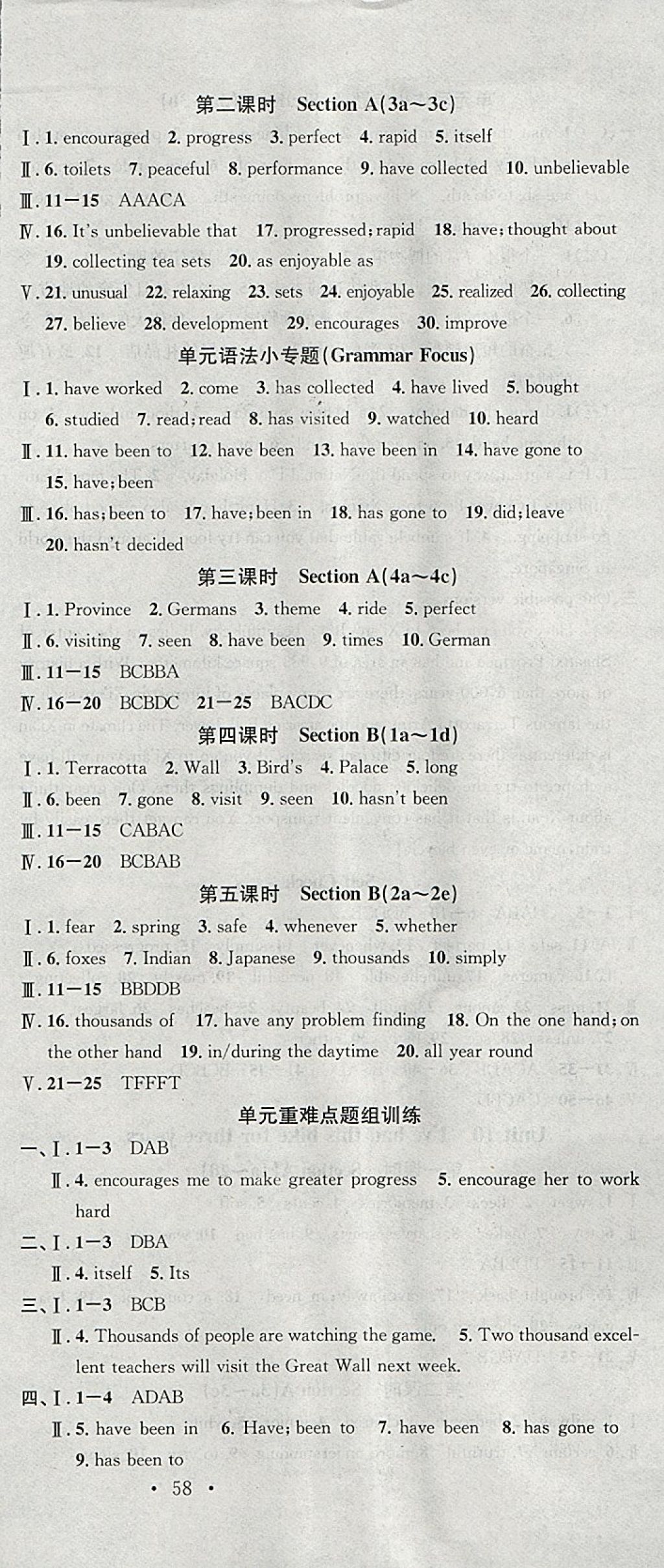 2018年名校课堂八年级英语下册人教版安徽专版安徽师范大学出版社 参考答案第15页