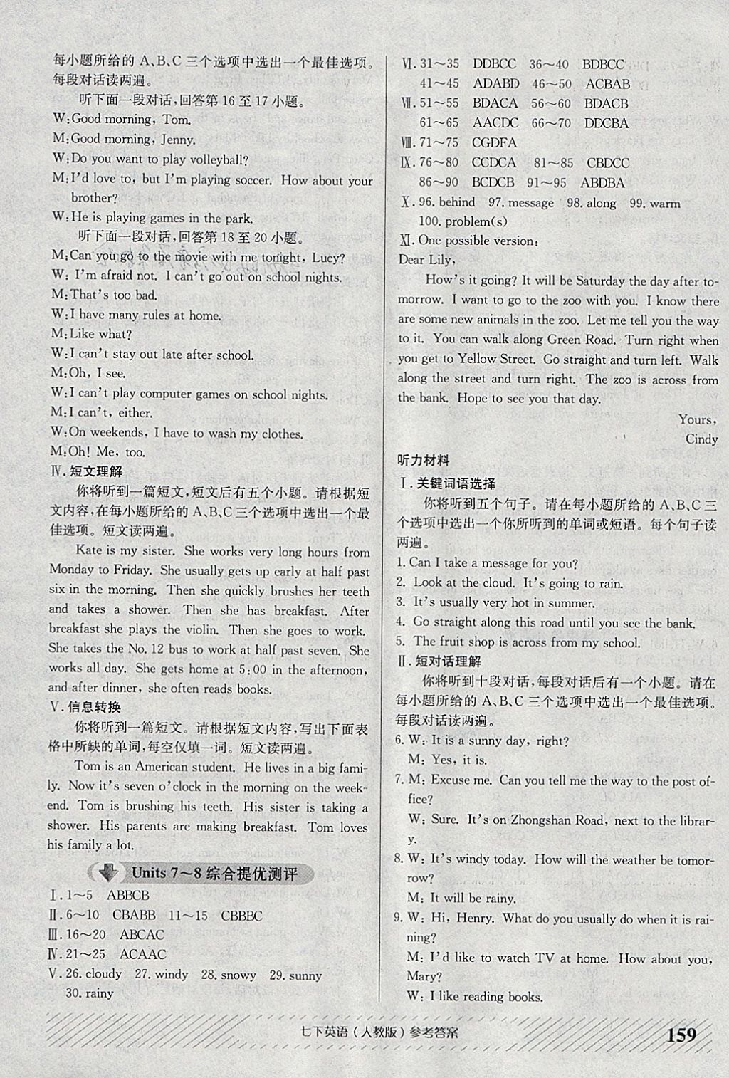 2018年原創(chuàng)講練測課優(yōu)新突破七年級英語下冊人教版 參考答案第11頁