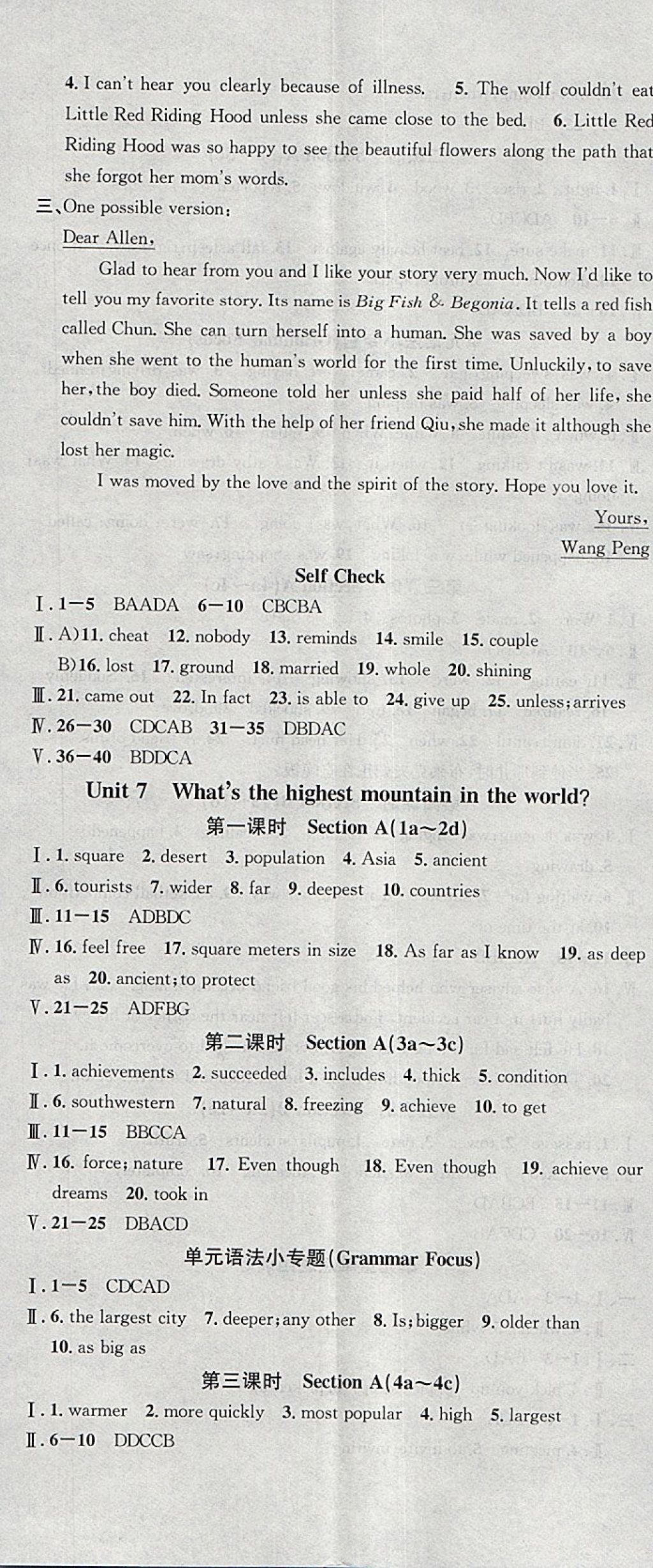 2018年名校课堂八年级英语下册人教版安徽专版安徽师范大学出版社 参考答案第11页