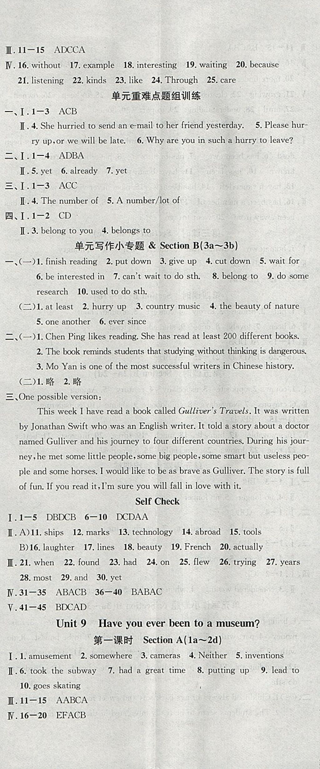 2018年名校课堂八年级英语下册人教版安徽专版安徽师范大学出版社 参考答案第14页