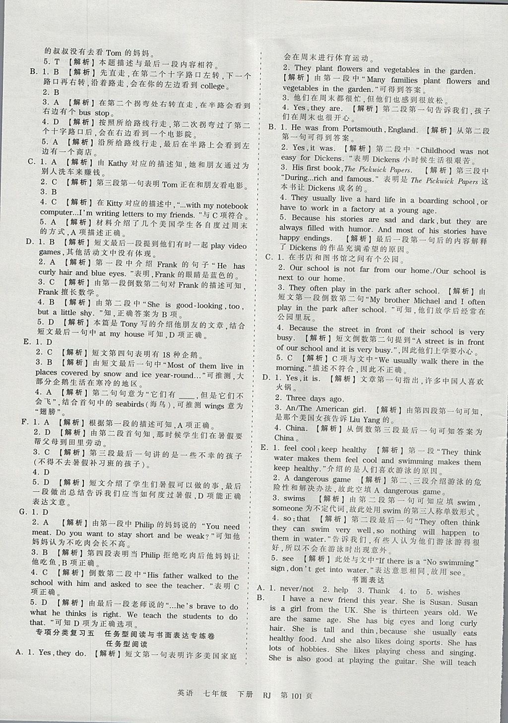 2018年王朝霞考點(diǎn)梳理時(shí)習(xí)卷七年級(jí)英語下冊(cè)人教版 參考答案第13頁