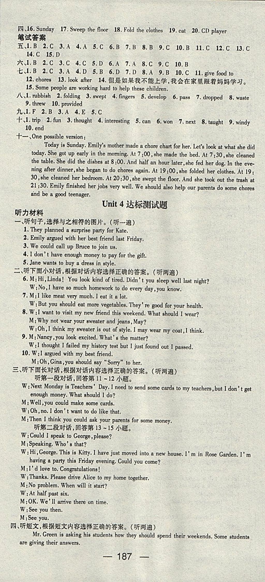 2018年名師測(cè)控八年級(jí)英語下冊(cè)人教版 參考答案第15頁