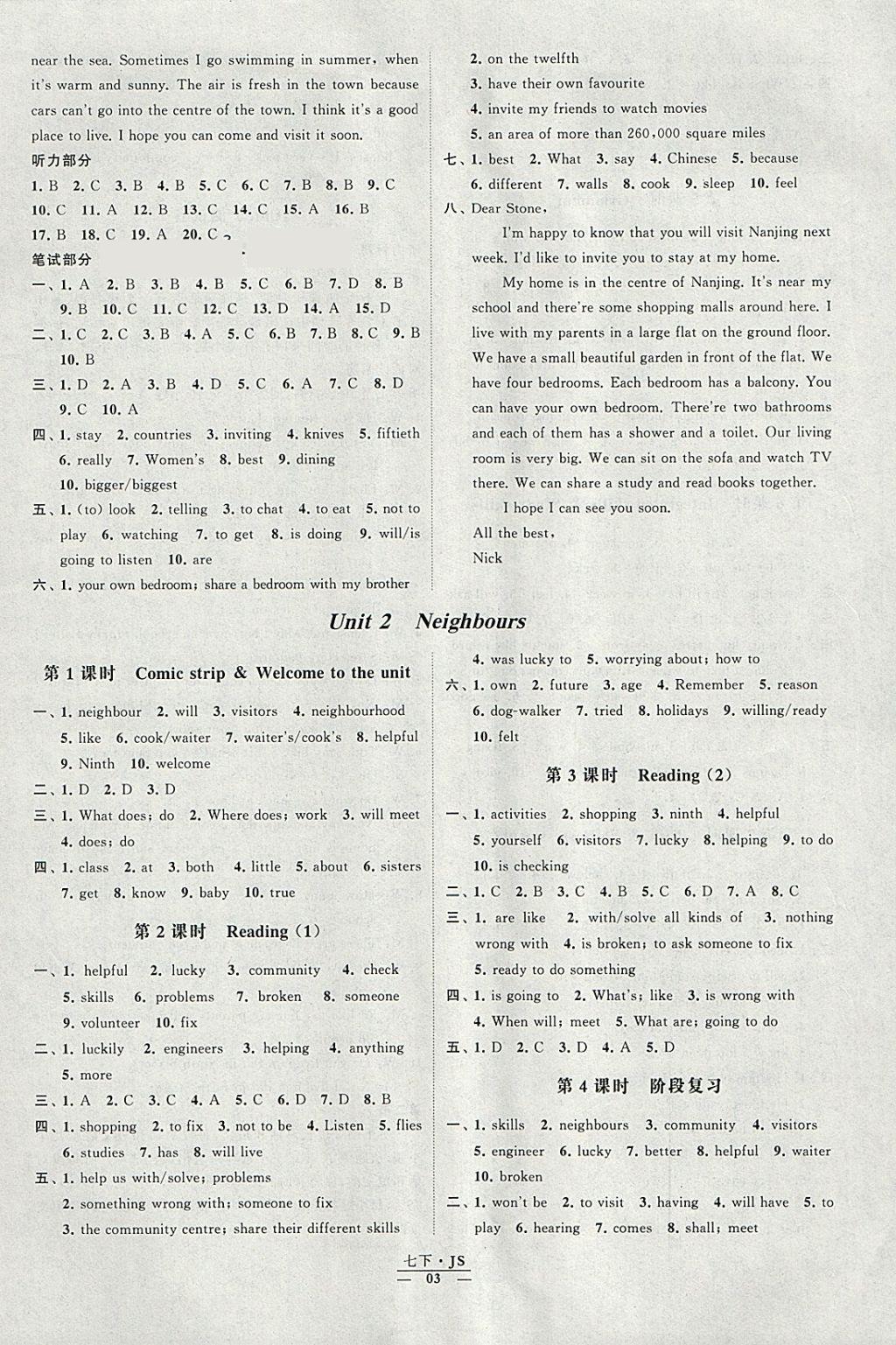 2018年经纶学典新课时作业七年级英语下册江苏版 参考答案第3页