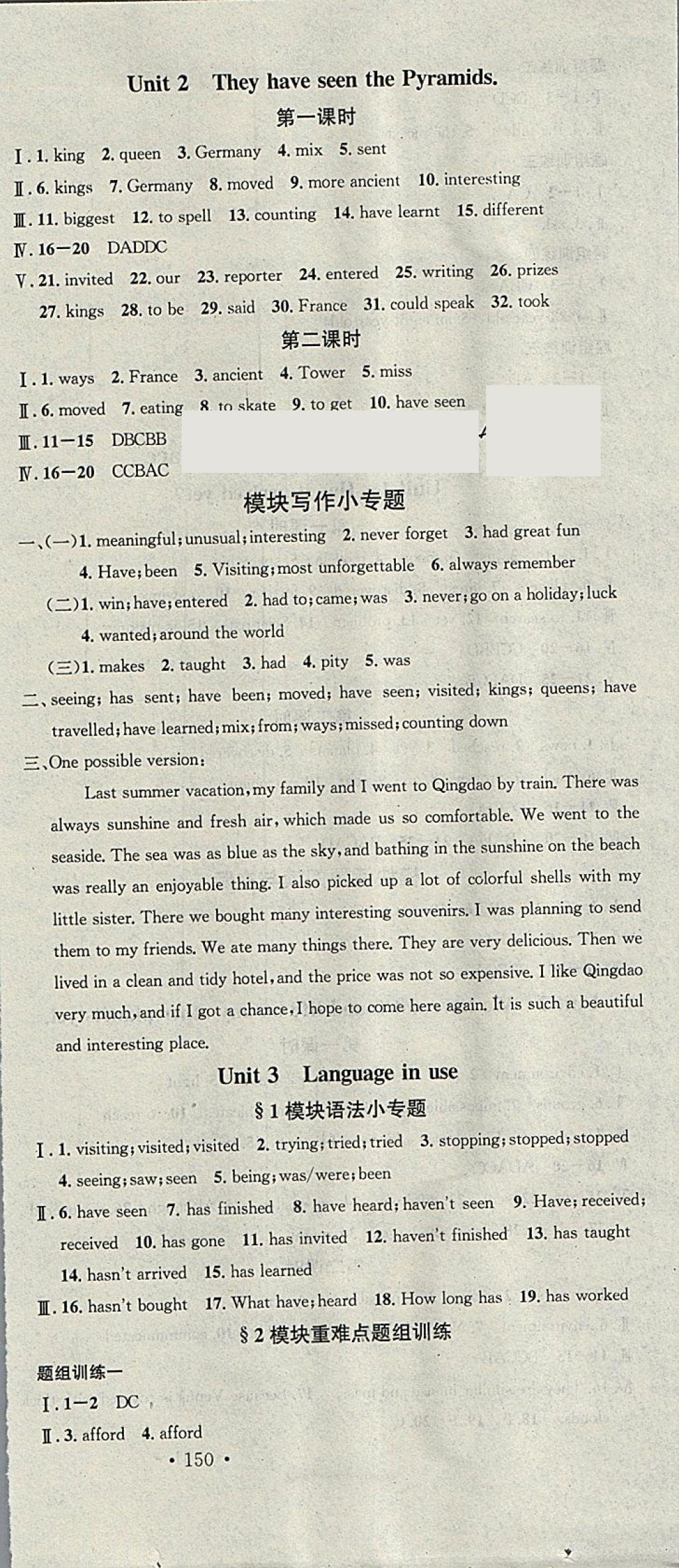 2018年名校课堂八年级英语下册外研版黑龙江教育出版社 参考答案第3页