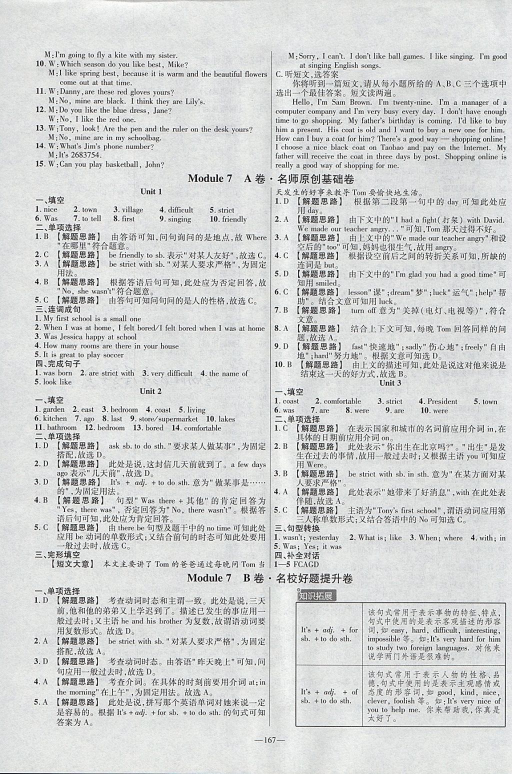 2018年金考卷活頁題選七年級(jí)英語下冊(cè)外研版 參考答案第11頁