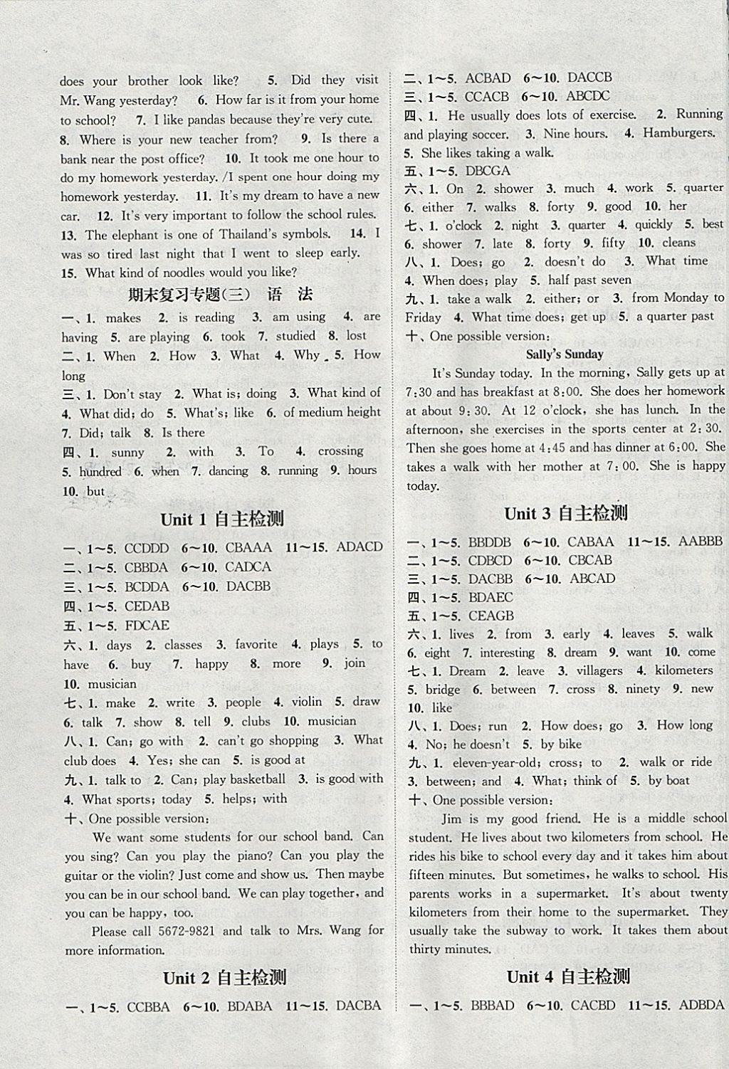 2018年通城學(xué)典課時(shí)作業(yè)本七年級(jí)英語下冊(cè)人教版 參考答案第13頁