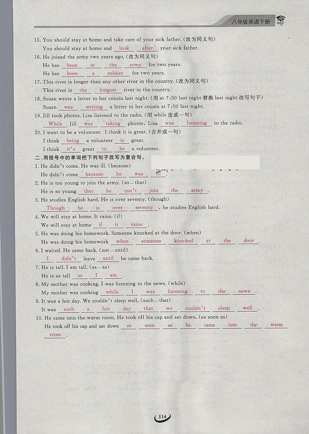 2018年思維新觀察八年級(jí)英語下冊(cè) 參考答案第114頁