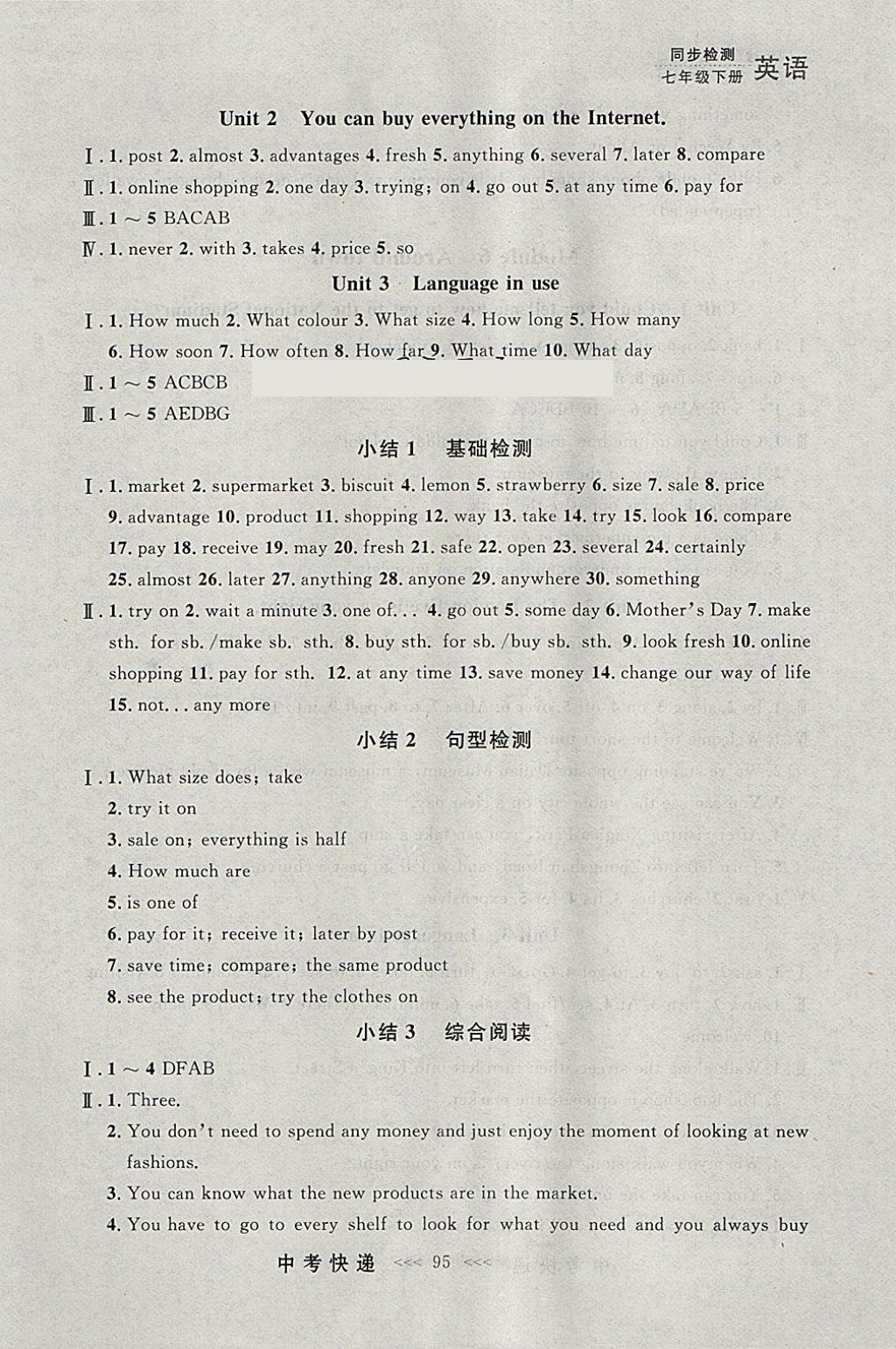 2018年中考快递同步检测七年级英语下册外研版大连专用 参考答案第7页