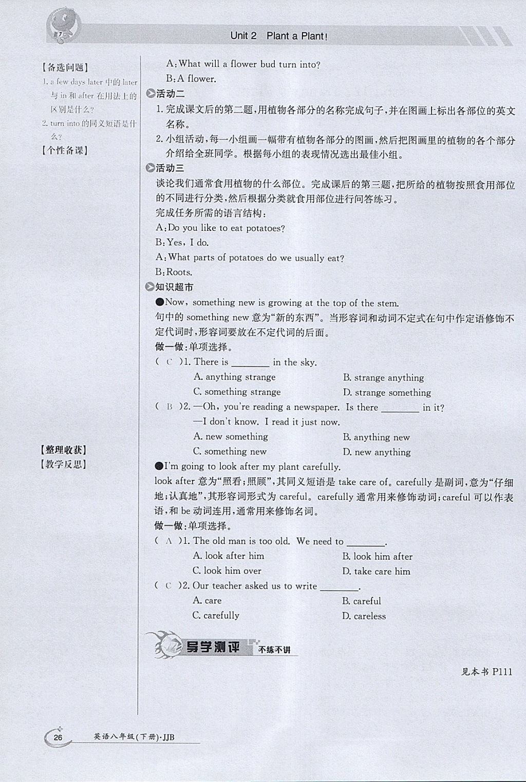 2018年金太阳导学案八年级英语下册冀教版 参考答案第26页