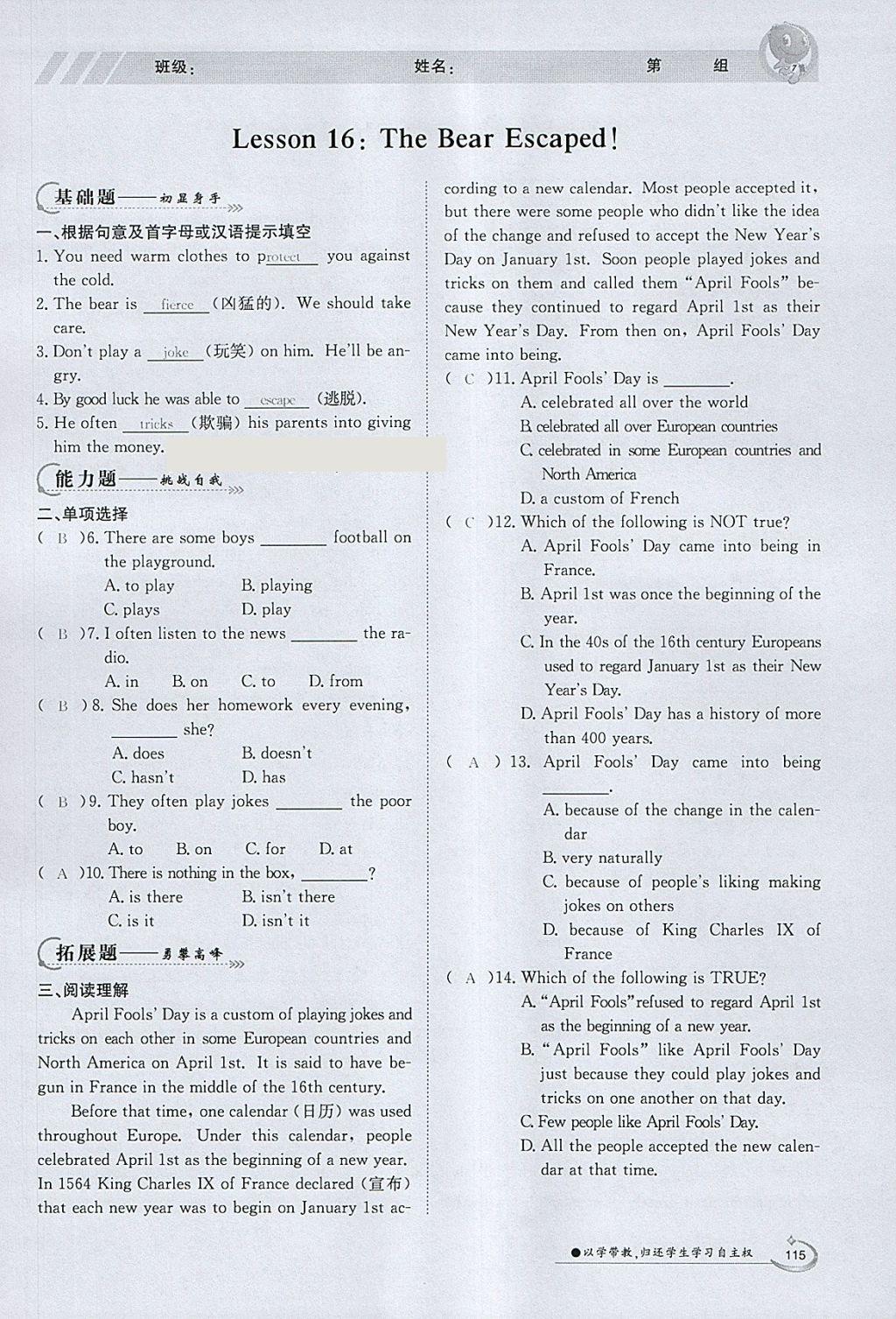 2018年金太阳导学案八年级英语下册冀教版 参考答案第113页