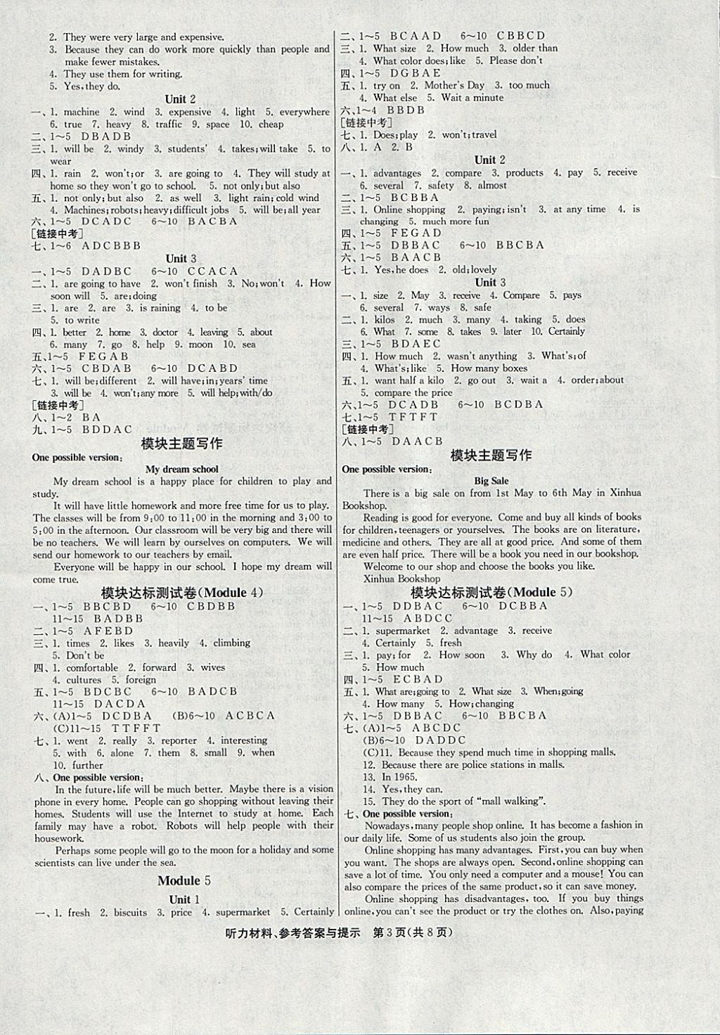 2018年課時(shí)訓(xùn)練七年級(jí)英語(yǔ)下冊(cè)外研版 參考答案第3頁(yè)