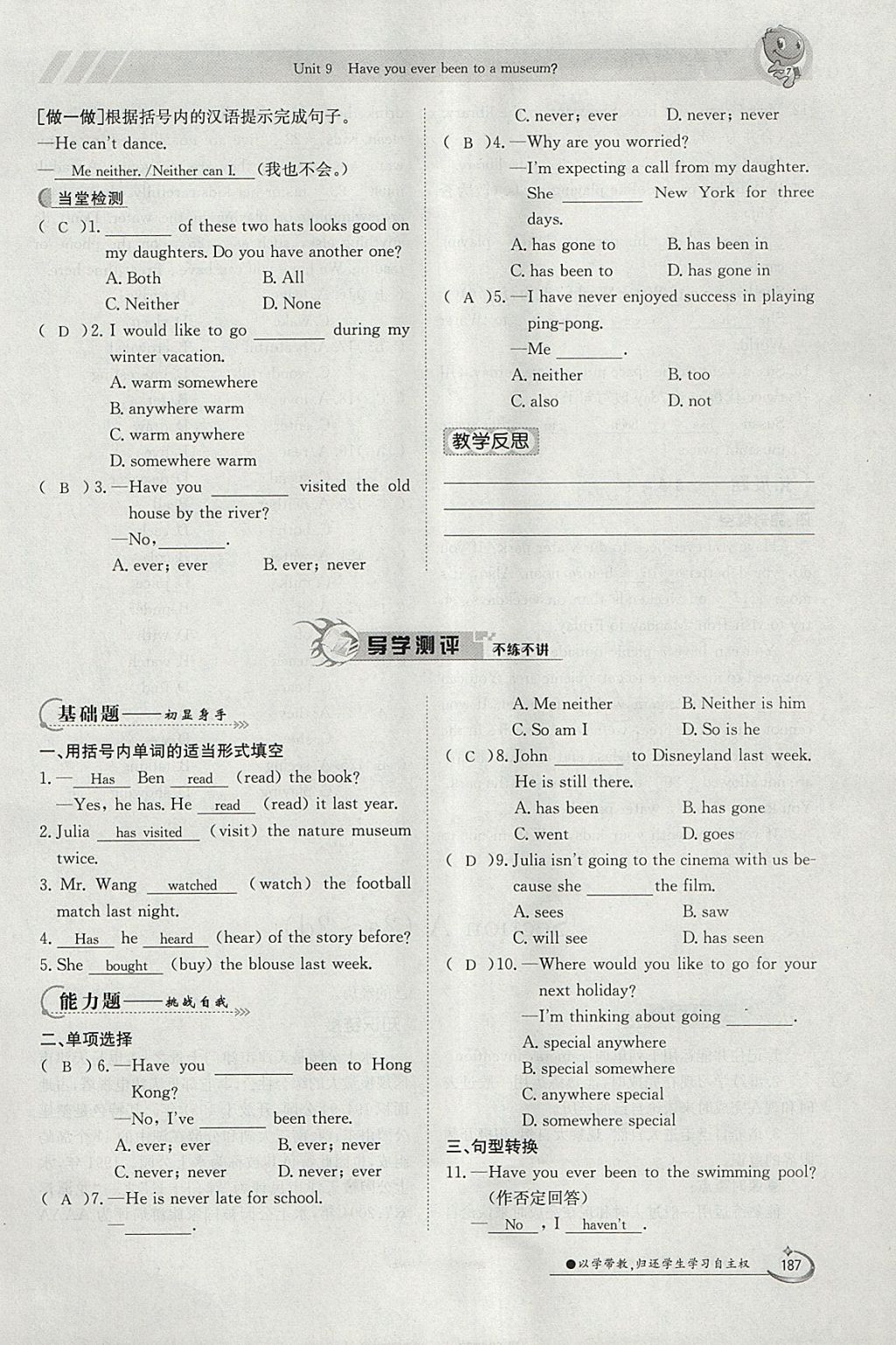 2018年金太陽導學案八年級英語下冊人教版 參考答案第187頁