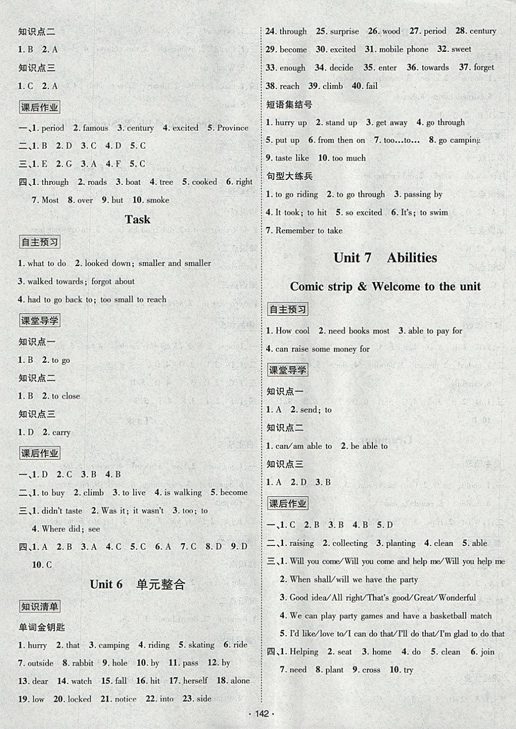 2018年優(yōu)學(xué)名師名題七年級(jí)英語下冊(cè)譯林版 參考答案第10頁