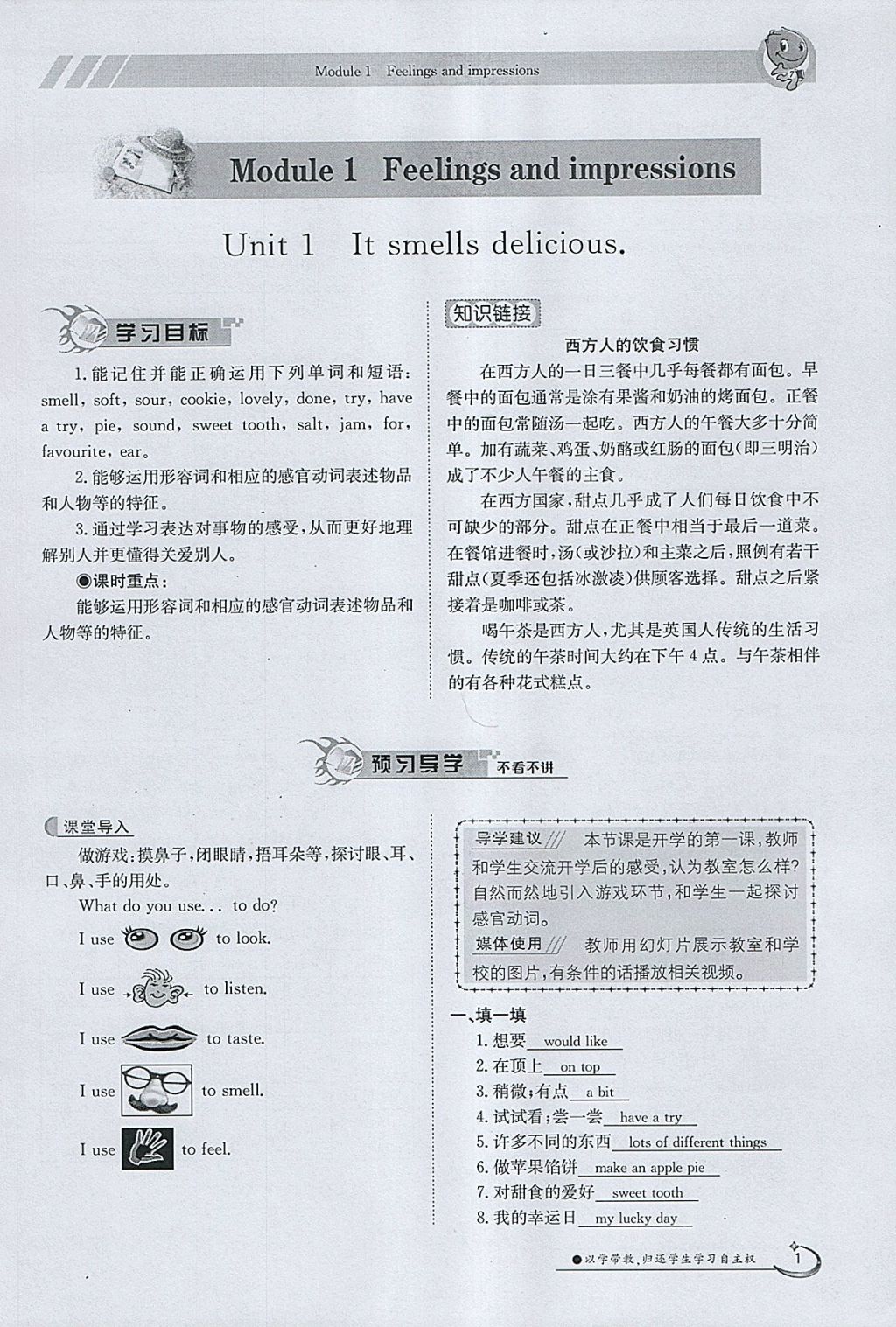 2018年金太陽導學案八年級英語下冊外研版 參考答案第1頁