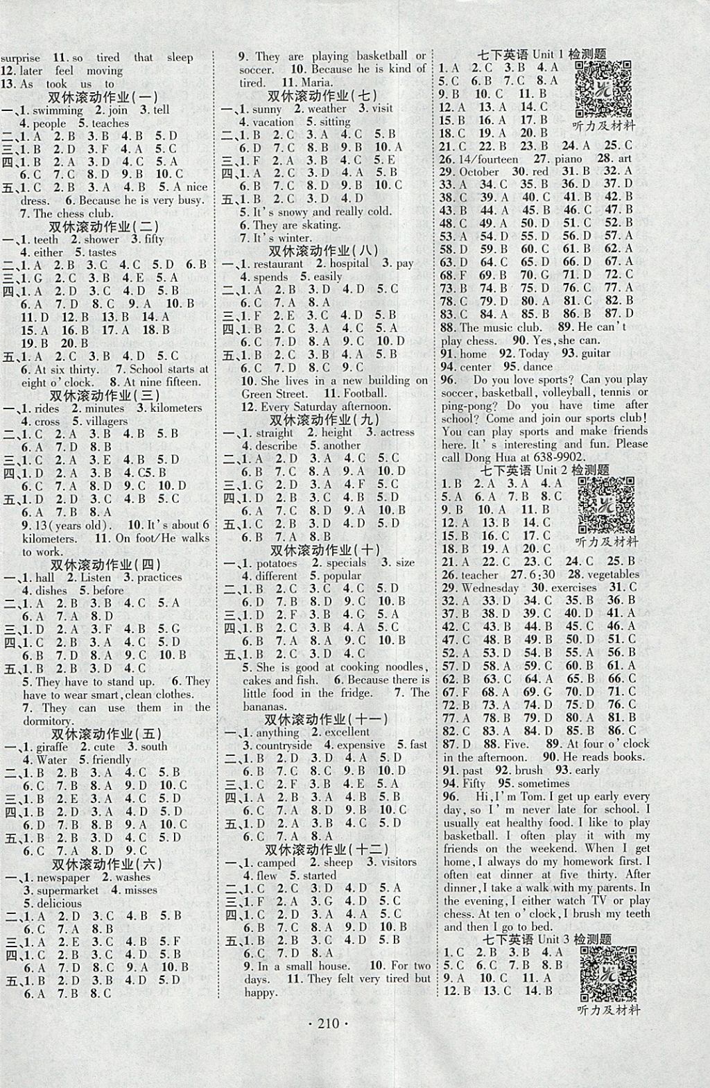 2018年課堂導(dǎo)練1加5七年級英語下冊人教版安徽專用 參考答案第6頁