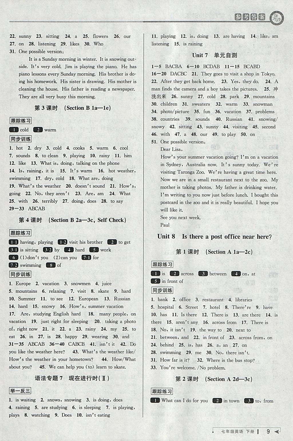 2018年教與學(xué)課程同步講練七年級(jí)英語下冊(cè)人教版 參考答案第8頁