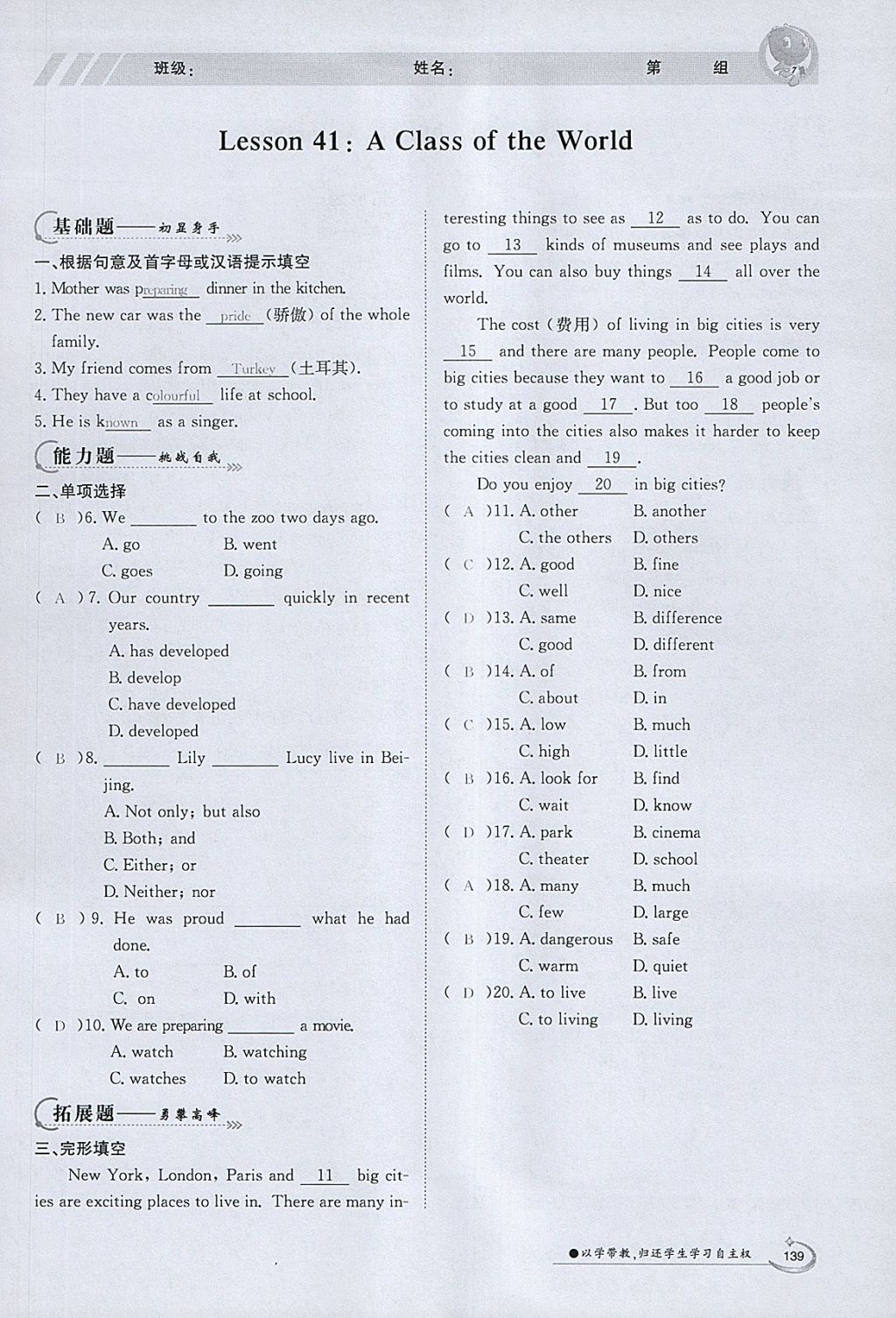 2018年金太阳导学案八年级英语下册冀教版 参考答案第137页