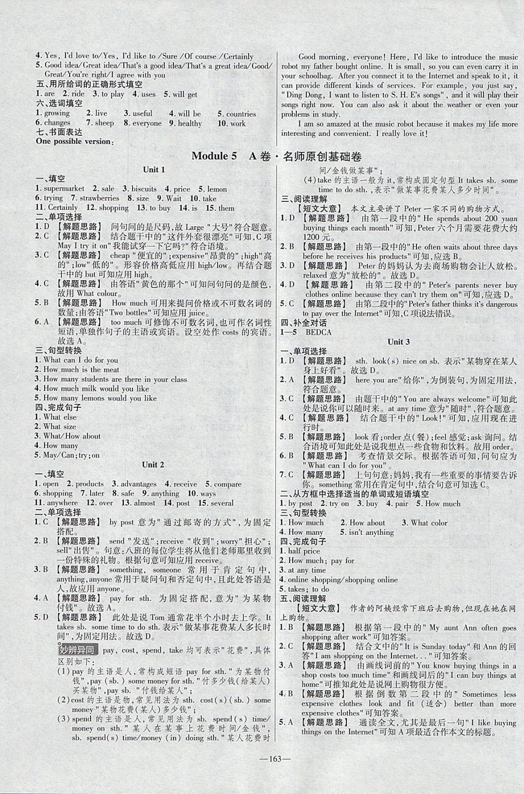 2018年金考卷活頁(yè)題選七年級(jí)英語(yǔ)下冊(cè)外研版 參考答案第7頁(yè)