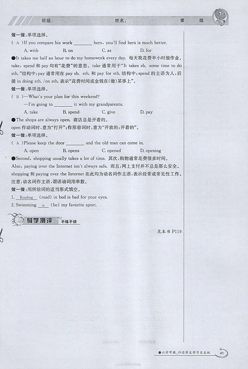 2018年金太阳导学案七年级英语下册外研版 参考答案第41页