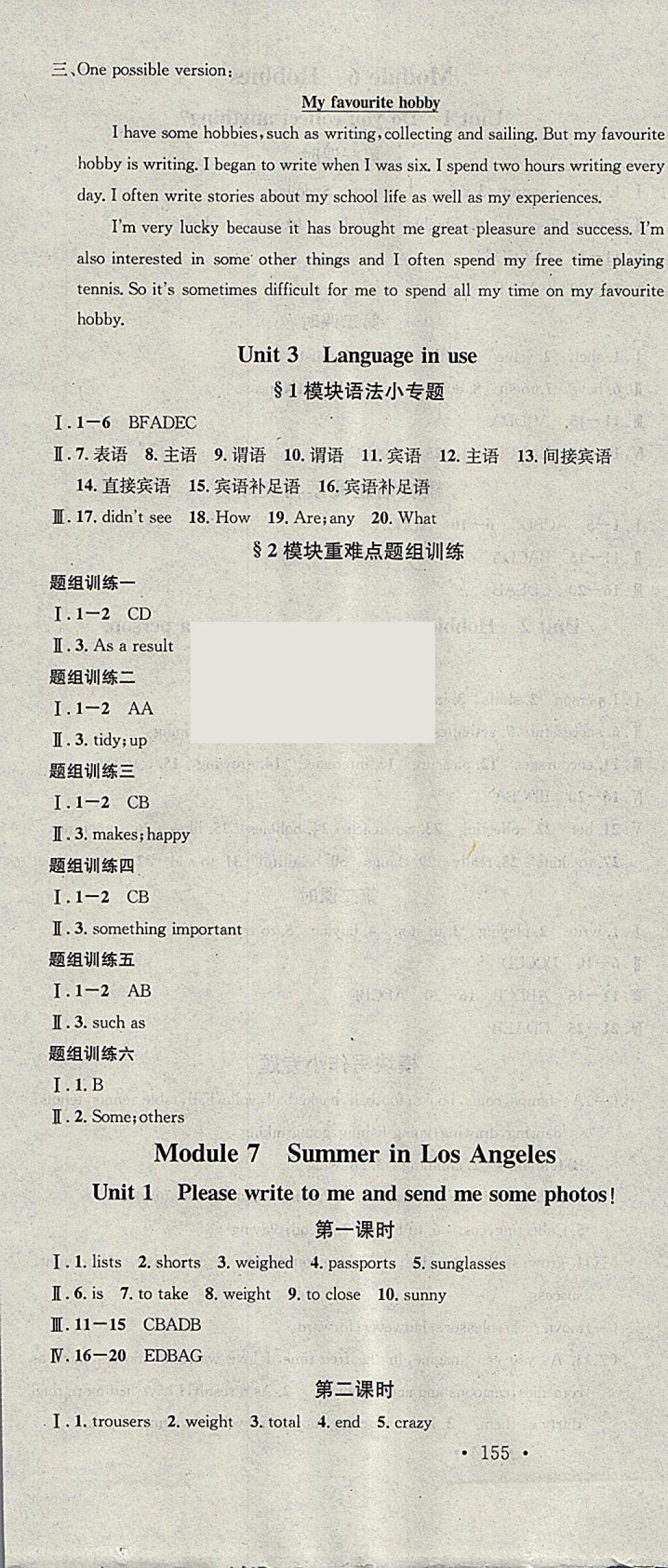 2018年名校课堂八年级英语下册外研版黑龙江教育出版社 参考答案第10页