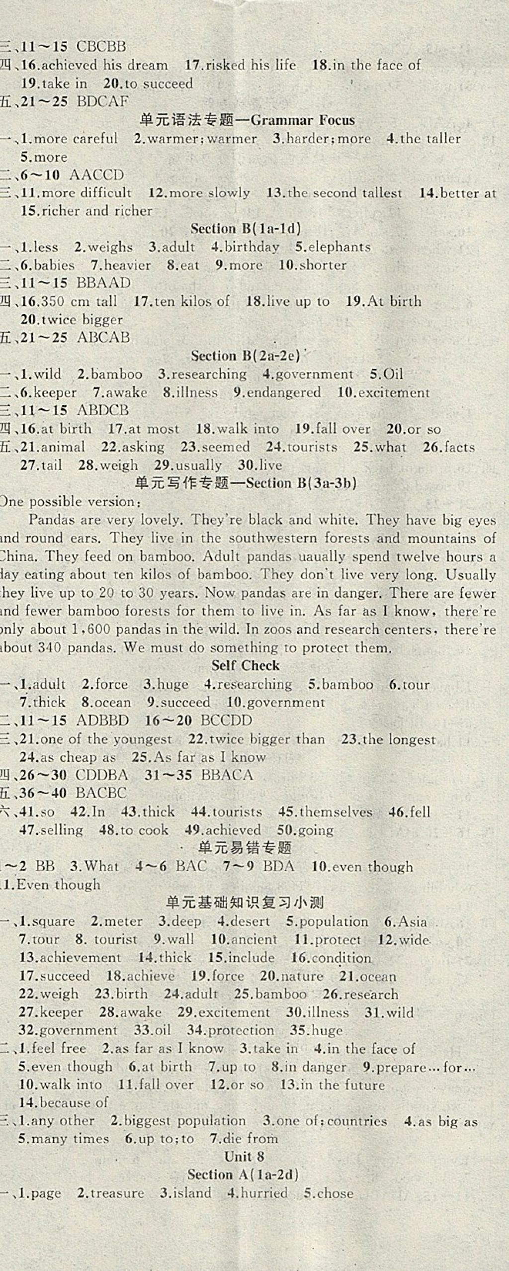 2018年黃岡100分闖關(guān)八年級(jí)英語下冊(cè)人教版 參考答案第8頁