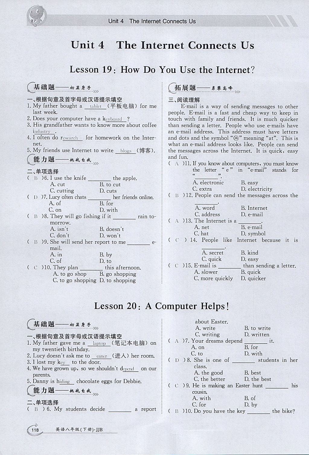 2018年金太阳导学案八年级英语下册冀教版 参考答案第116页