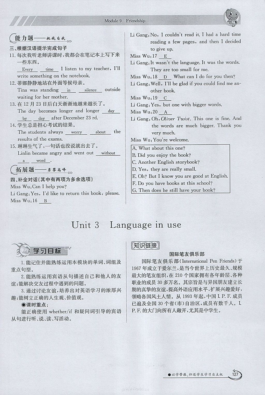 2018年金太陽導(dǎo)學(xué)案八年級英語下冊外研版 參考答案第127頁