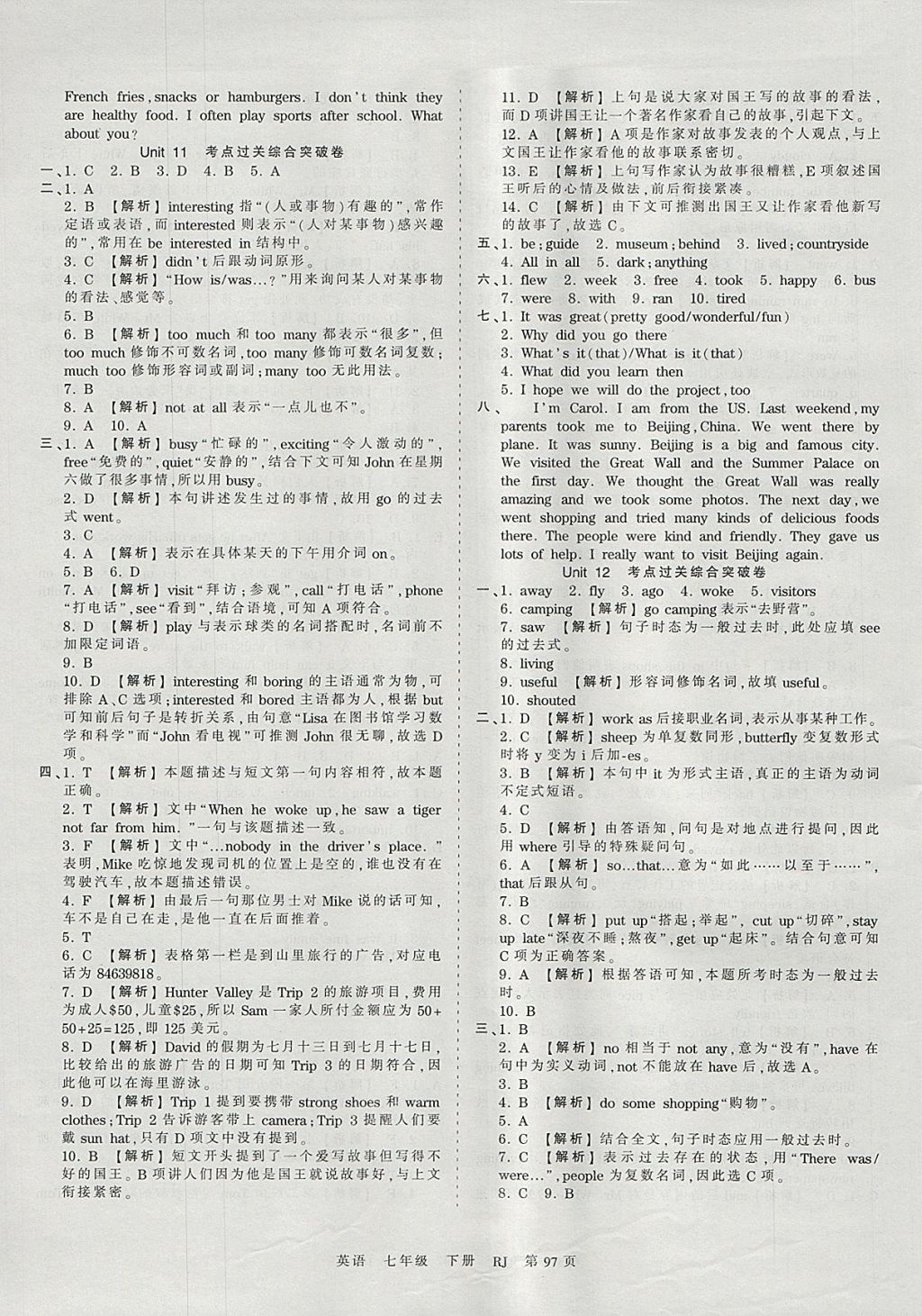 2018年王朝霞考點梳理時習卷七年級英語下冊人教版 參考答案第9頁