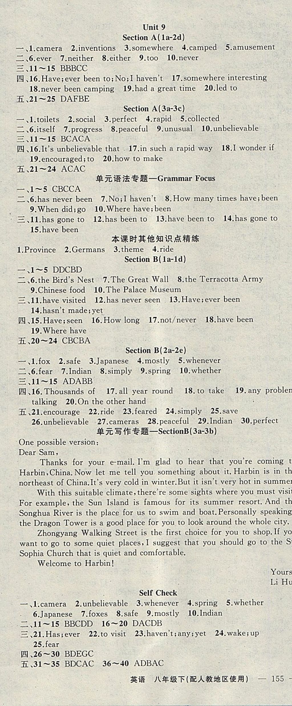 2018年黃岡100分闖關(guān)八年級(jí)英語(yǔ)下冊(cè)人教版 參考答案第10頁(yè)