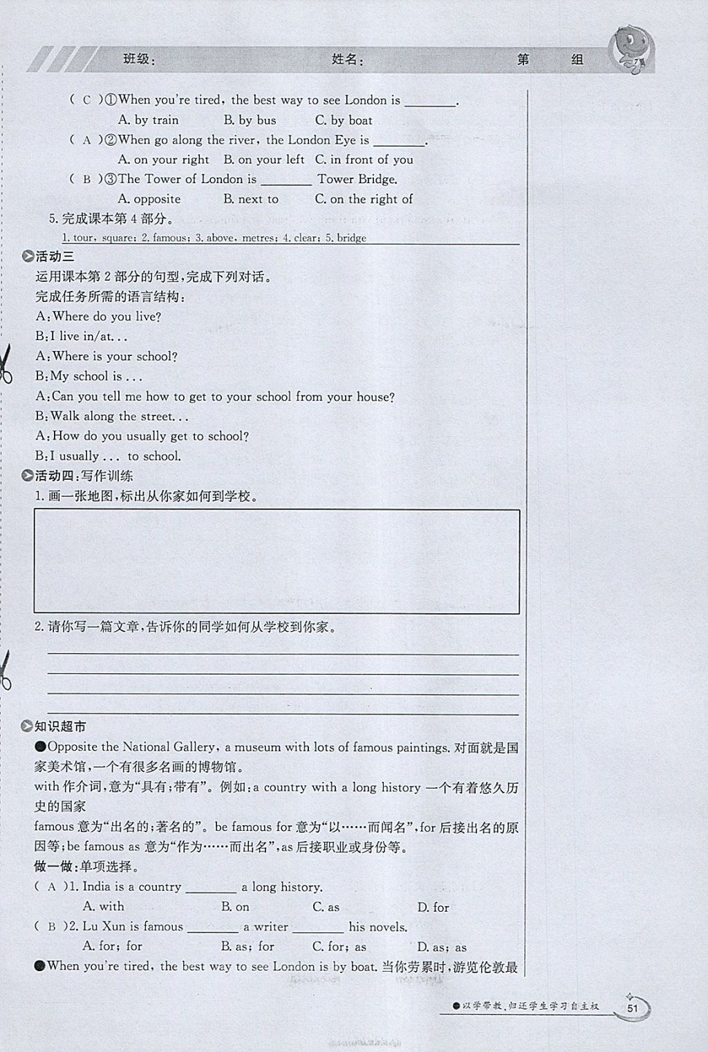 2018年金太阳导学案七年级英语下册外研版 参考答案第51页