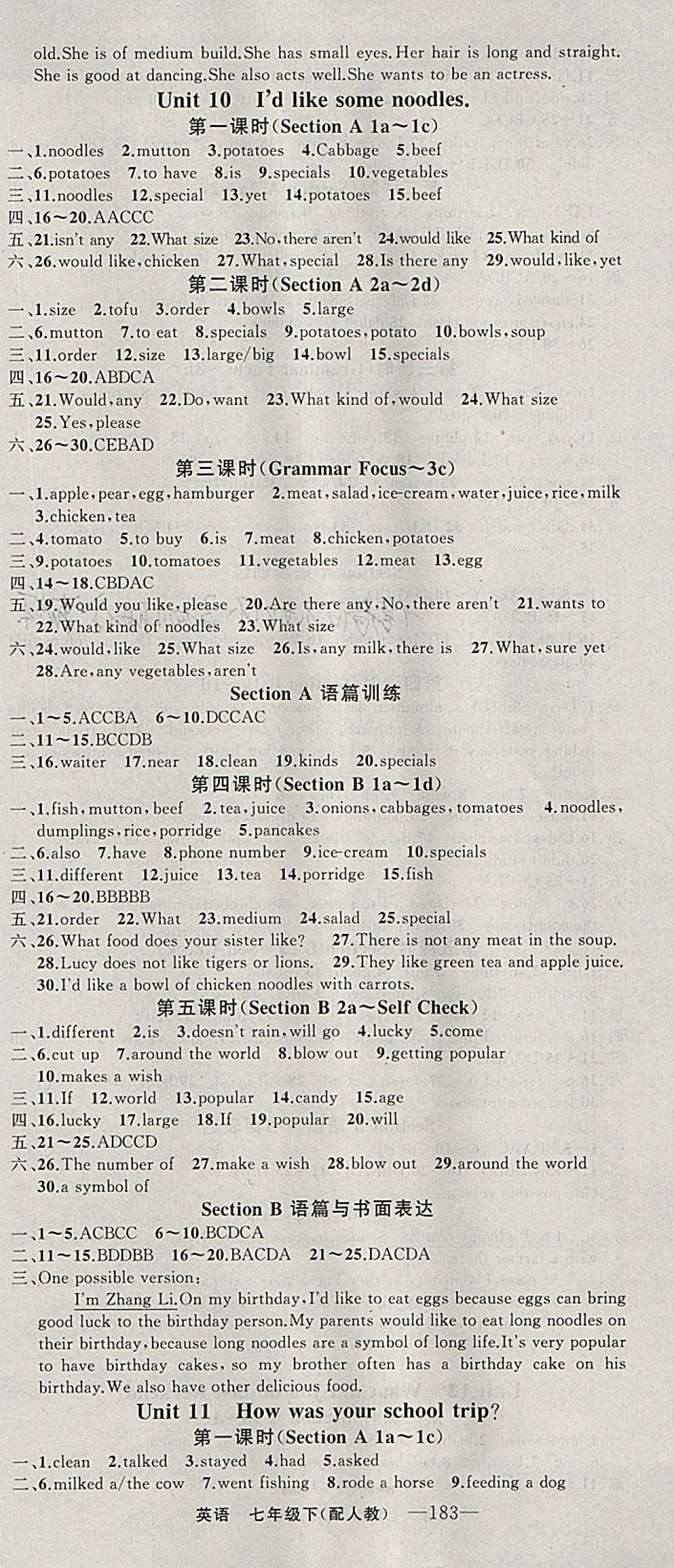 2018年四清導(dǎo)航七年級英語下冊人教版 參考答案第9頁