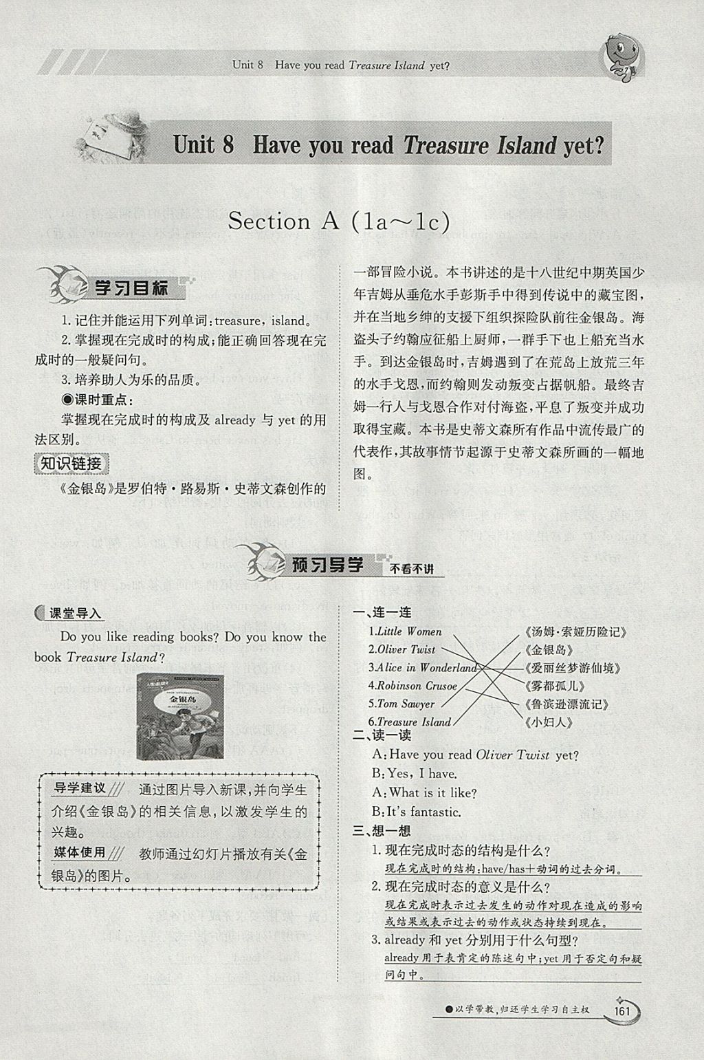 2018年金太陽導(dǎo)學(xué)案八年級英語下冊人教版 參考答案第161頁