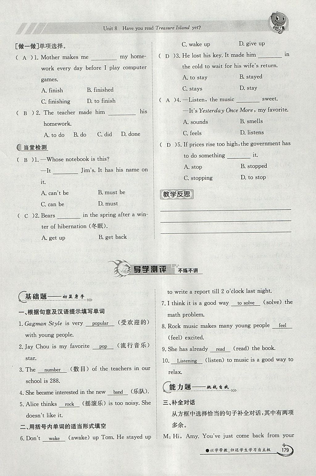 2018年金太陽導學案八年級英語下冊人教版 參考答案第179頁