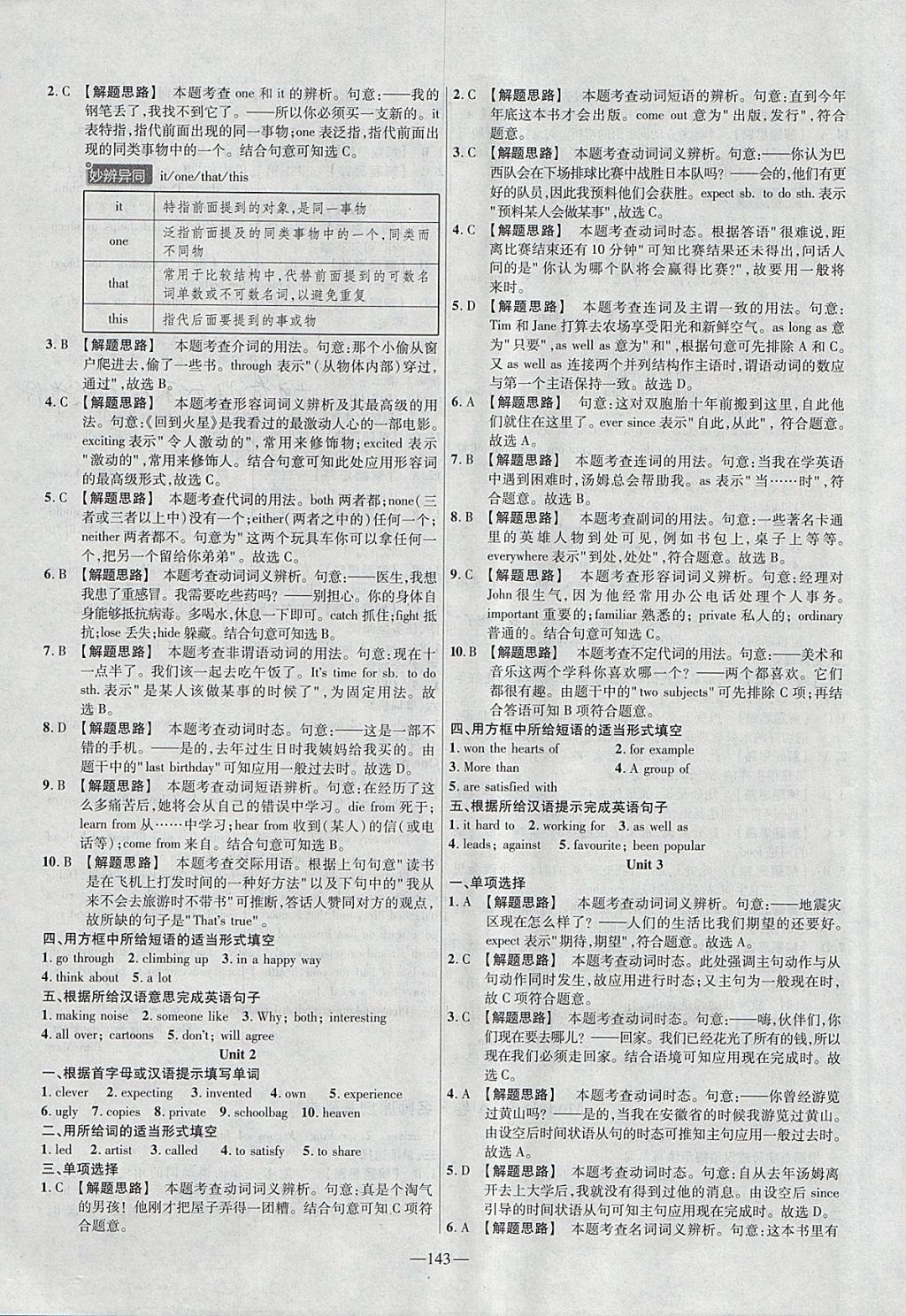 2018年金考卷活頁(yè)題選八年級(jí)英語(yǔ)下冊(cè)外研版 參考答案第11頁(yè)