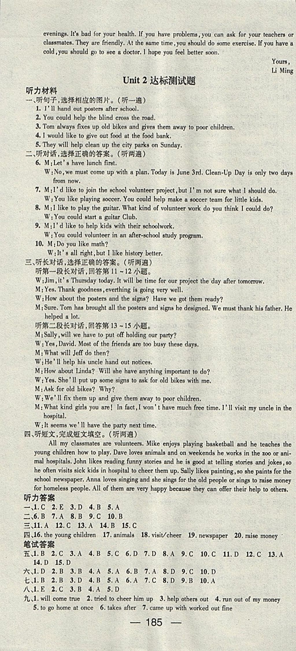 2018年名師測控八年級英語下冊人教版 參考答案第13頁