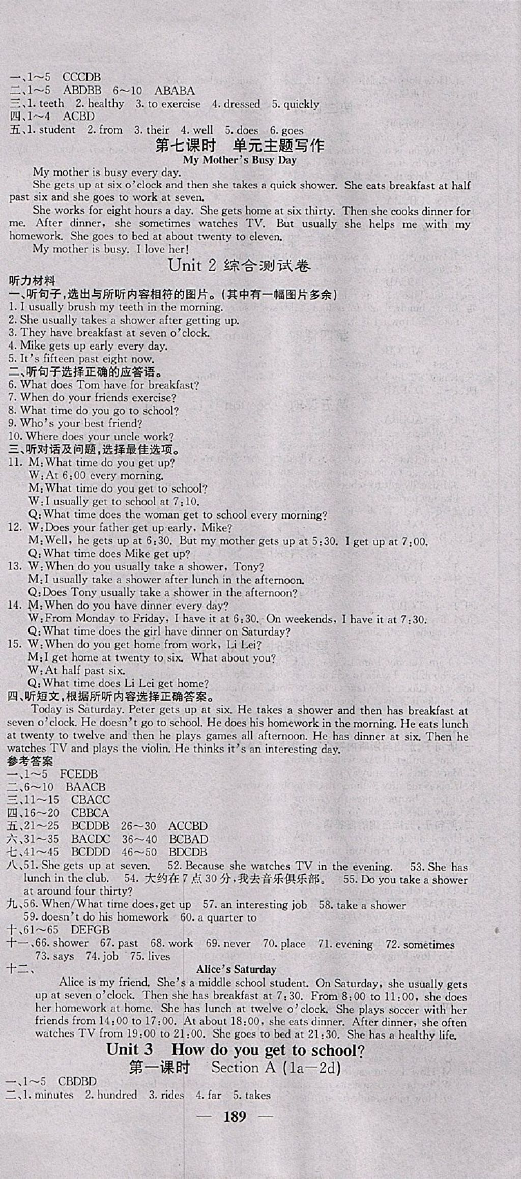 2018年名校課堂內(nèi)外七年級英語下冊人教版 參考答案第3頁