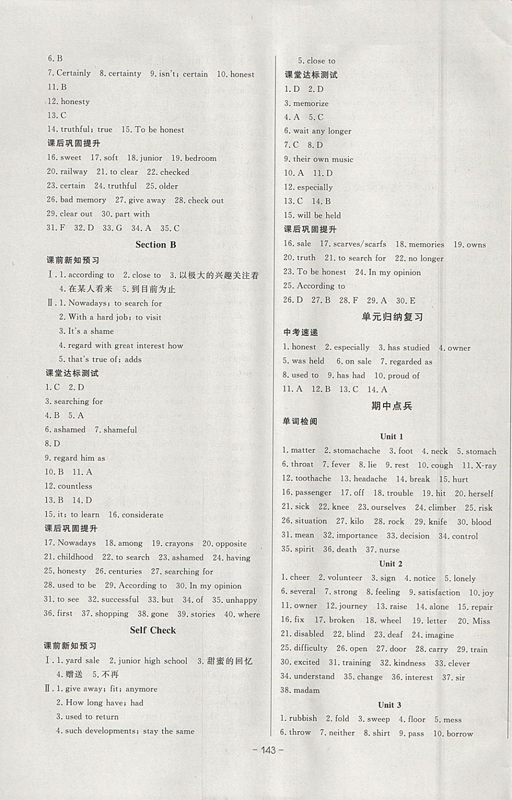 2018年A加优化作业本八年级英语下册人教版 参考答案第9页