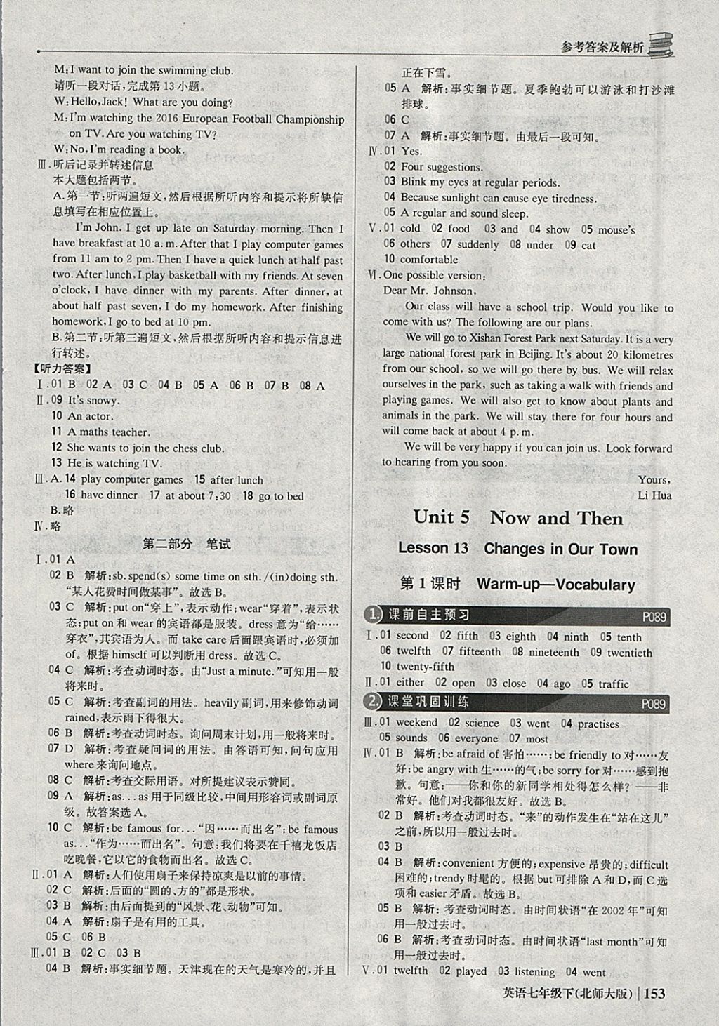 2018年1加1轻巧夺冠优化训练七年级英语下册北师大版银版 参考答案第18页