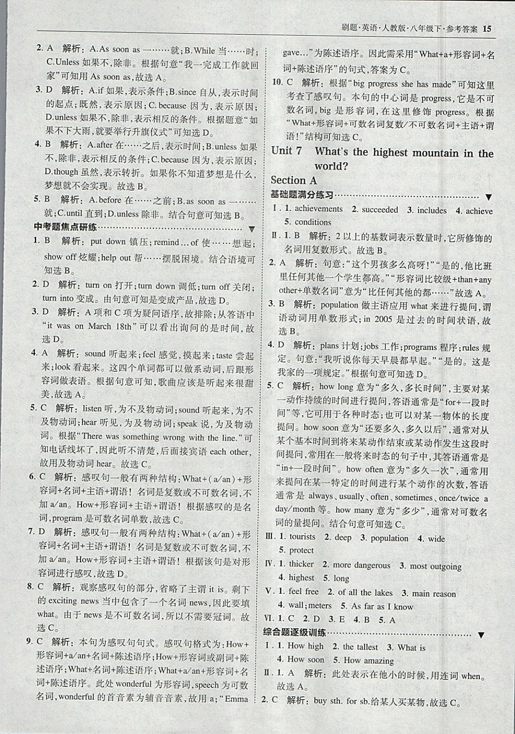 2018年北大綠卡刷題八年級(jí)英語下冊(cè)人教版 參考答案第14頁