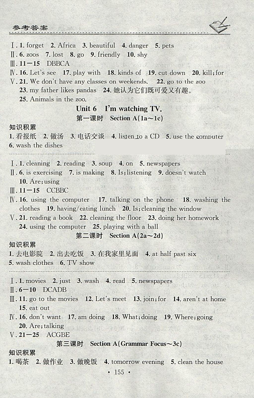 2018年名校課堂小練習(xí)七年級英語下冊人教版 參考答案第11頁