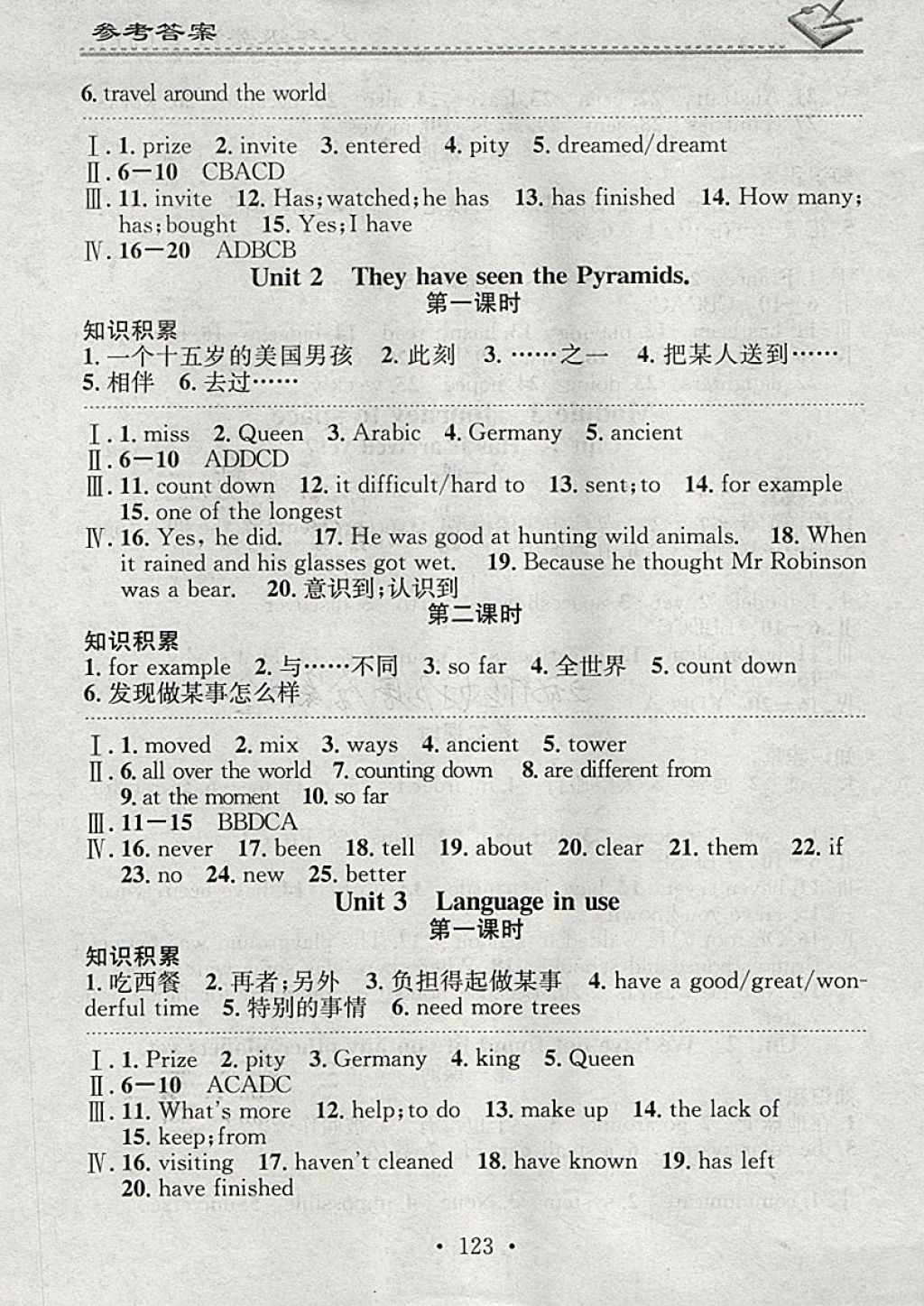 2018年名校課堂小練習(xí)八年級英語下冊外研版 參考答案第3頁