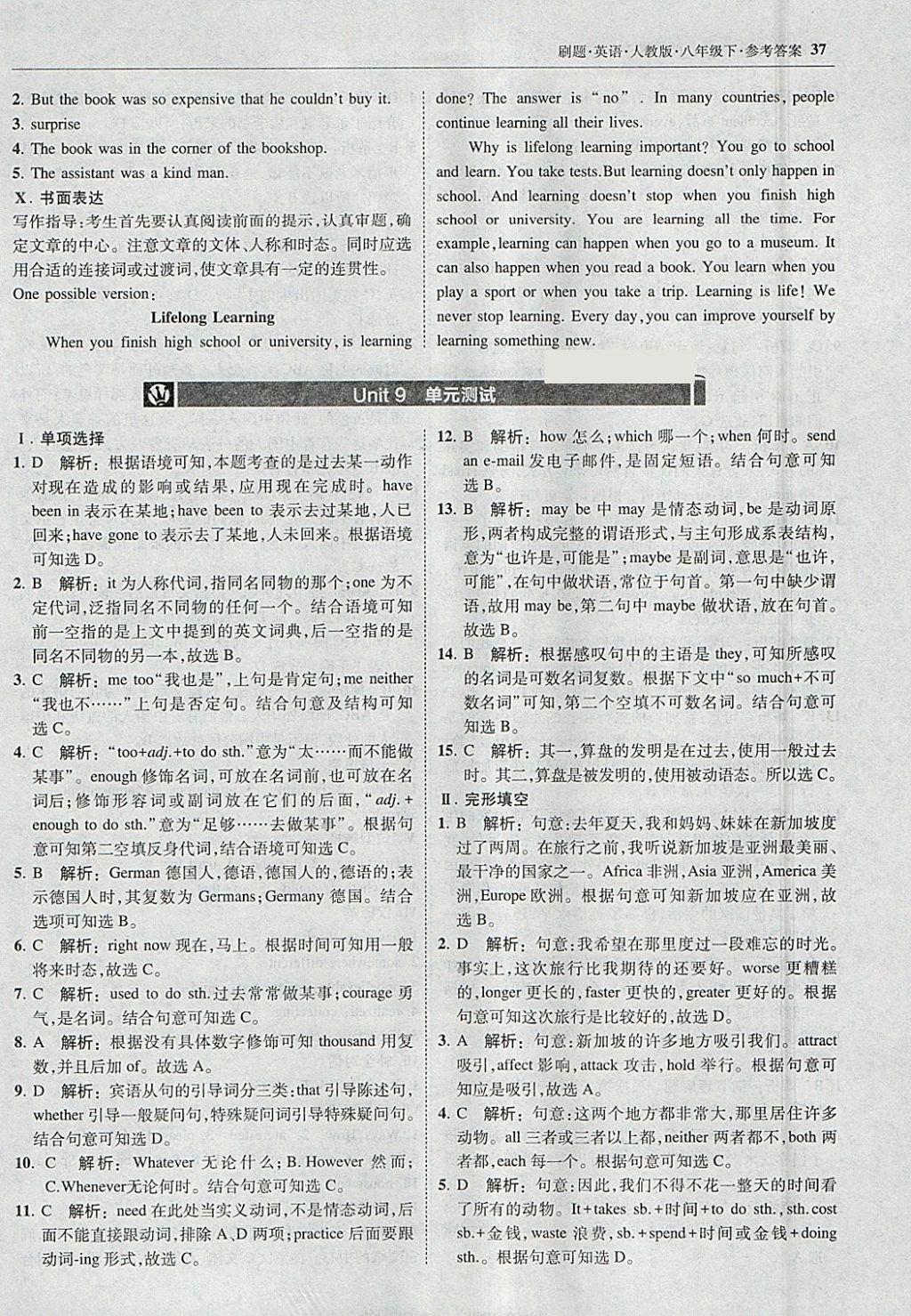 2018年北大綠卡刷題八年級(jí)英語(yǔ)下冊(cè)人教版 參考答案第36頁(yè)