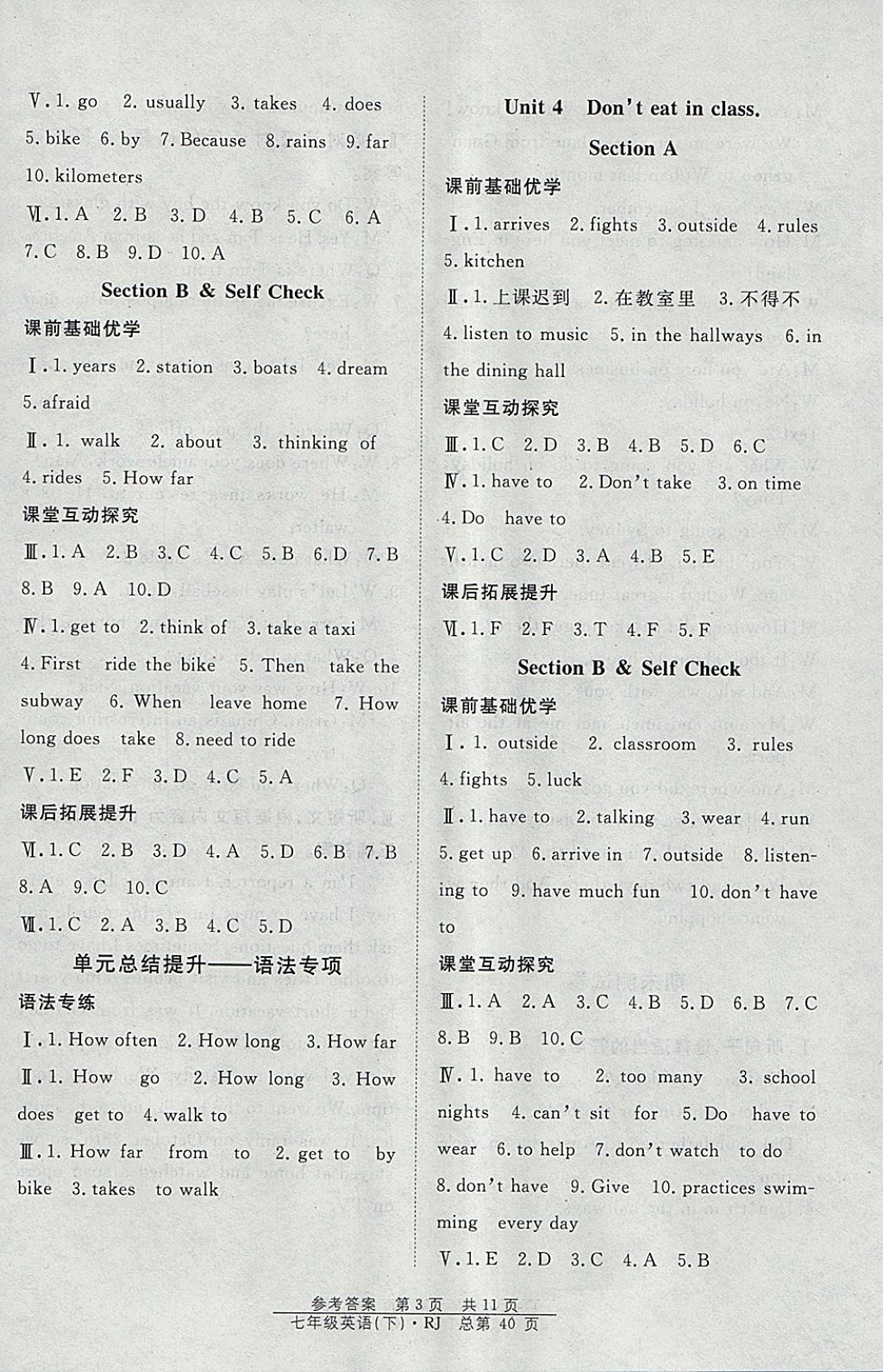 2018年原創(chuàng)課堂課時作業(yè)七年級英語下冊人教版 參考答案第8頁