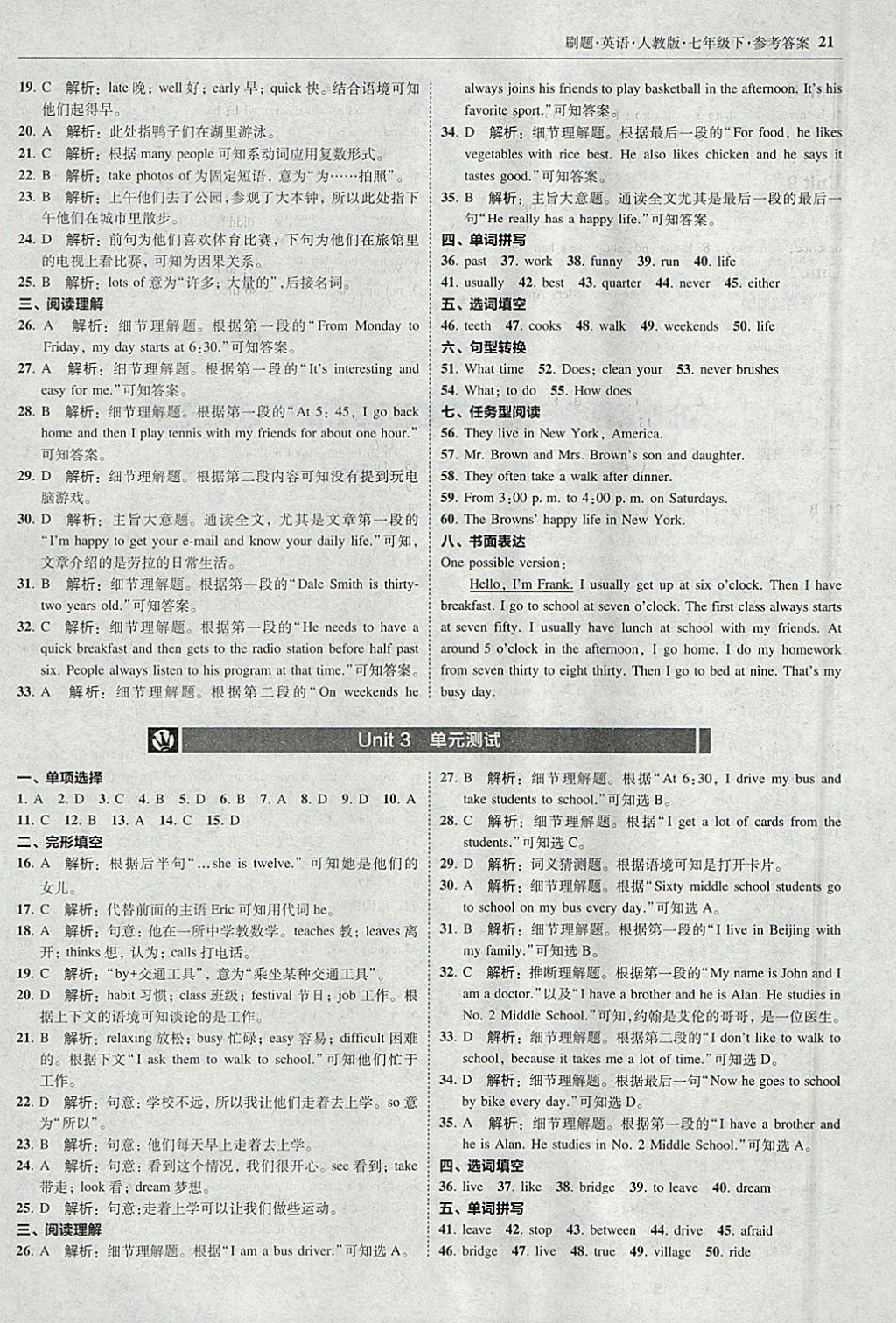 2018年北大綠卡刷題七年級(jí)英語下冊(cè)人教版 參考答案第20頁