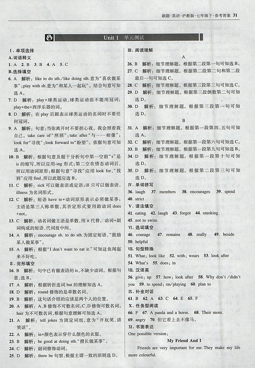 2018年北大绿卡刷题七年级英语下册沪教版 参考答案第30页